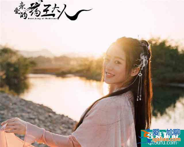 《親愛的藥王大人》熱播，彥希高冷、仙氣十足，丁一一靈動活力？