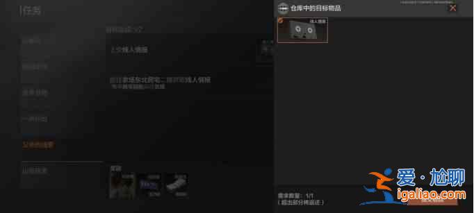 暗區突圍父親的線索任務完成攻略：暗區突圍父親的線索任務流程分享？