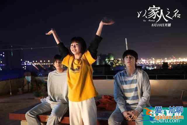 《以家人之名》:三個被親媽拋棄的孩子,命運卻各不相同? 《以家人之名》:三個被親媽拋棄的孩子,命運卻各不相同?