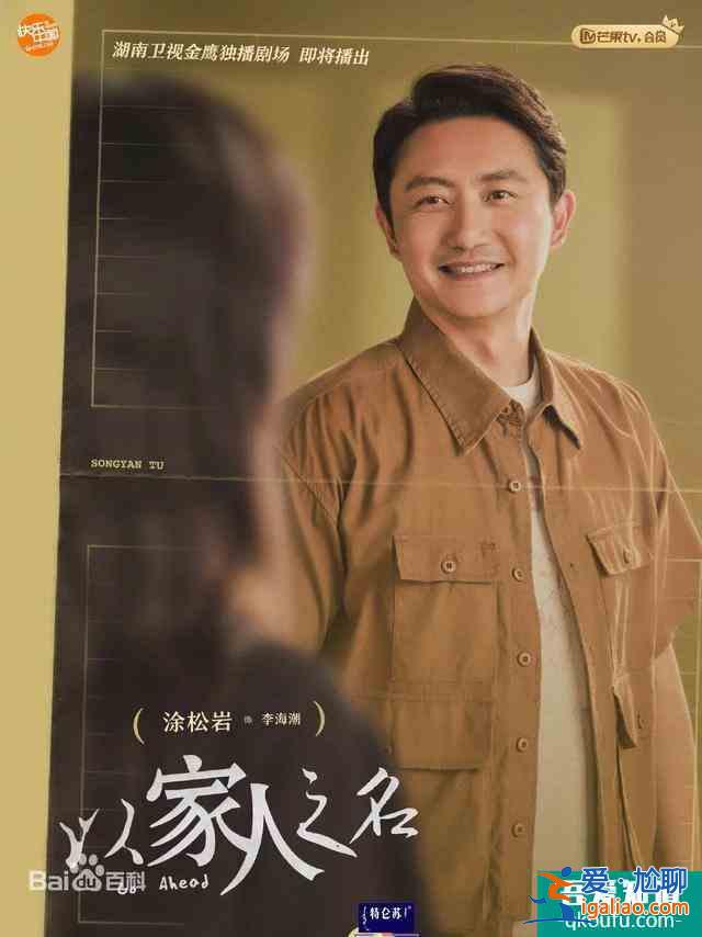 怎樣才算家人？《以家人之名》重新定義親情？