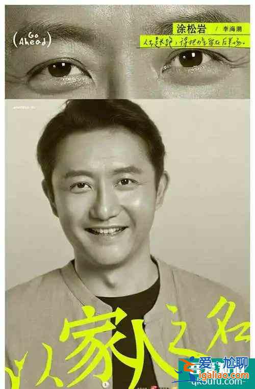 怎樣才算家人？《以家人之名》重新定義親情？