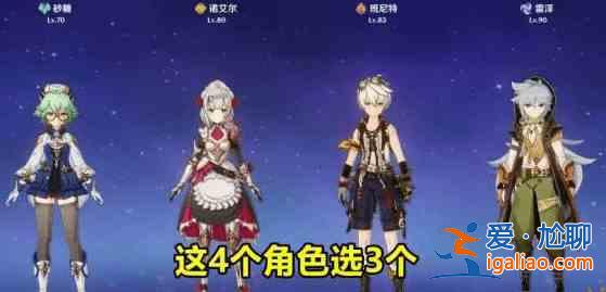 原神2.3版本up池順序解讀：原神2.3版本內(nèi)鬼爆料？
