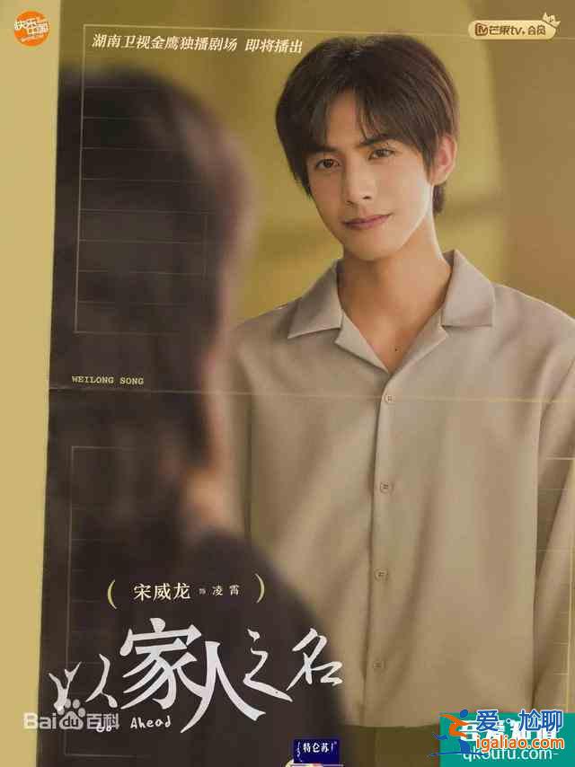怎樣才算家人？《以家人之名》重新定義親情？