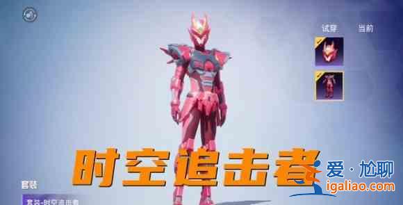 和平精英SS15賽季結束時間一覽：SS15賽季結束內容介紹？