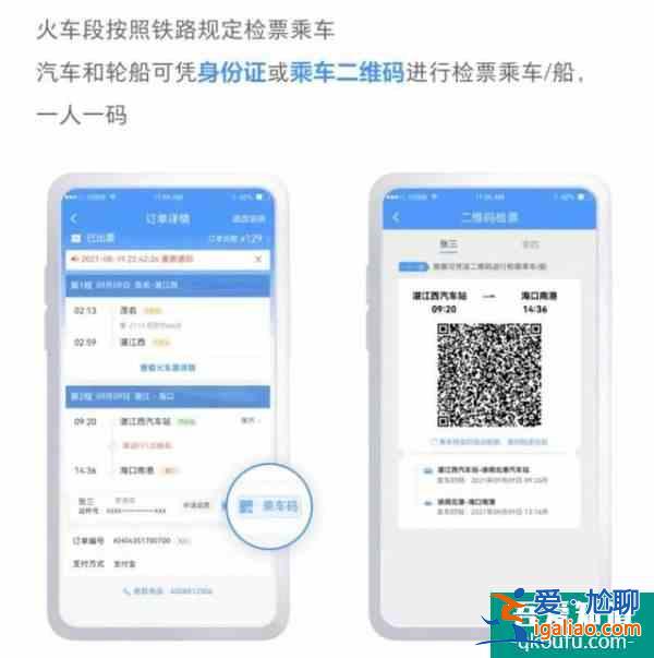 12306能買船票了 鐵水聯運產品正式上線鐵路12306APP？
