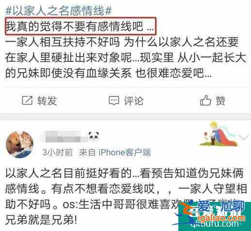 湖南衛視《以家人之名》正在熱播，該劇三大槽點引熱議！？