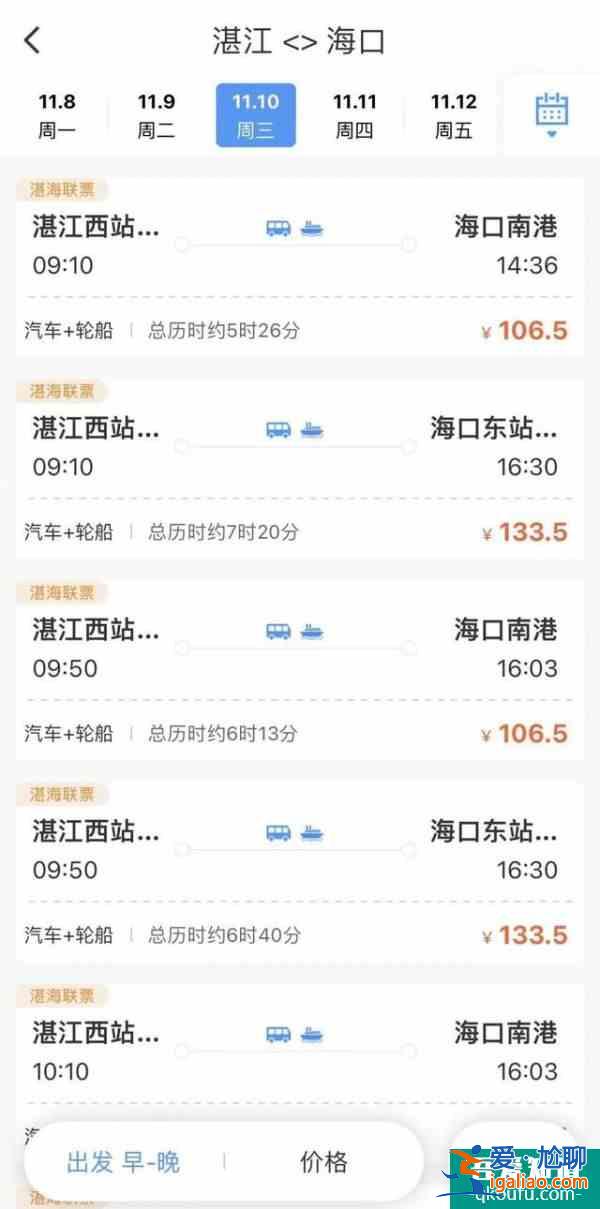 12306能買船票了 鐵水聯運產品正式上線鐵路12306APP？