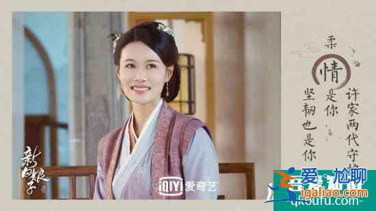 《新白娘子傳奇》收官 曾韻蓁三連反轉(zhuǎn)演技驚艷？