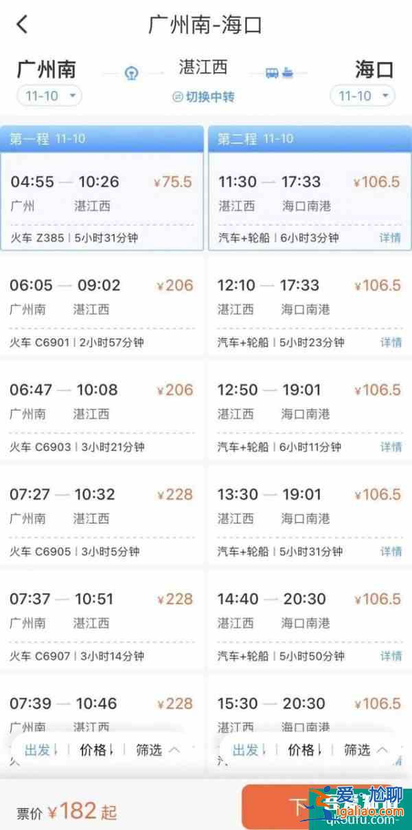12306能買船票了 鐵水聯運產品正式上線鐵路12306APP？