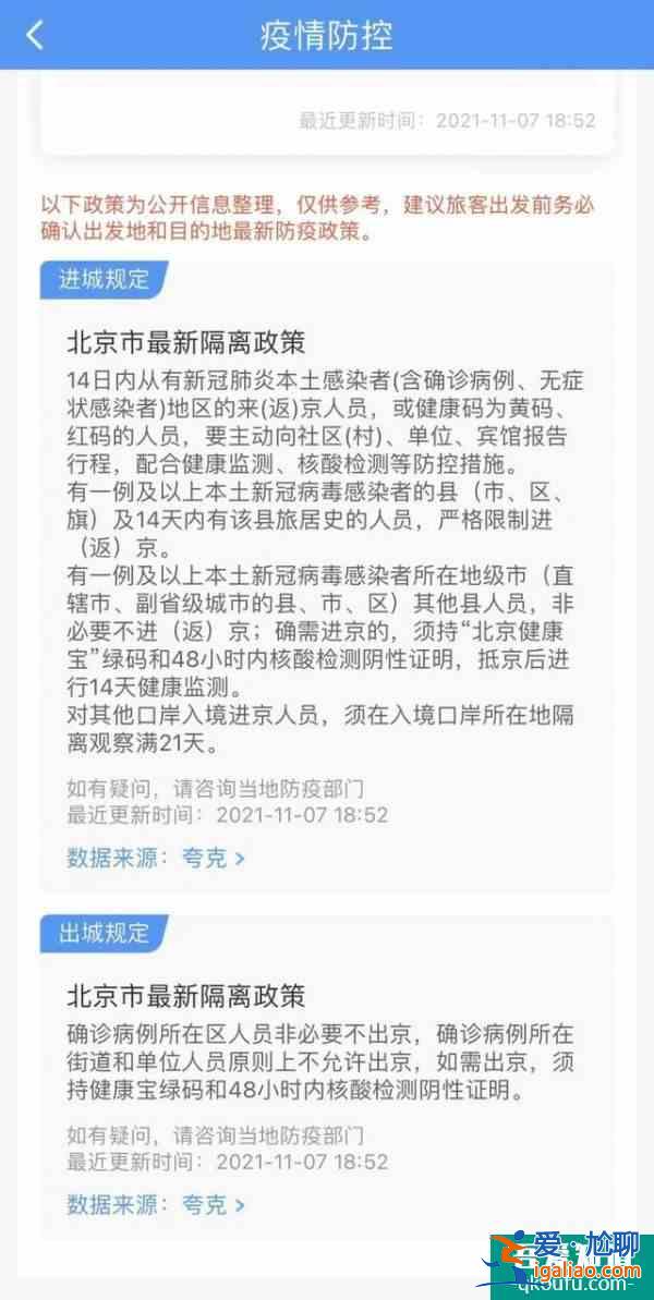 12306能買船票了 鐵水聯運產品正式上線鐵路12306APP？