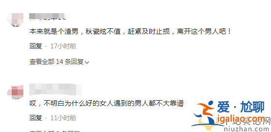 秋瓷炫于曉光疑婚變!男方當妻子面摟抱異性熱聊 秋瓷炫默不作聲