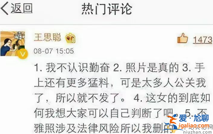 王思聰承認賈青是小三!和王麗坤老公床照曝光尺度大 賈青復出有希望嗎 王思聰承認賈青是小三!和王麗坤老公床照曝光尺度大 賈青復出有希望嗎
