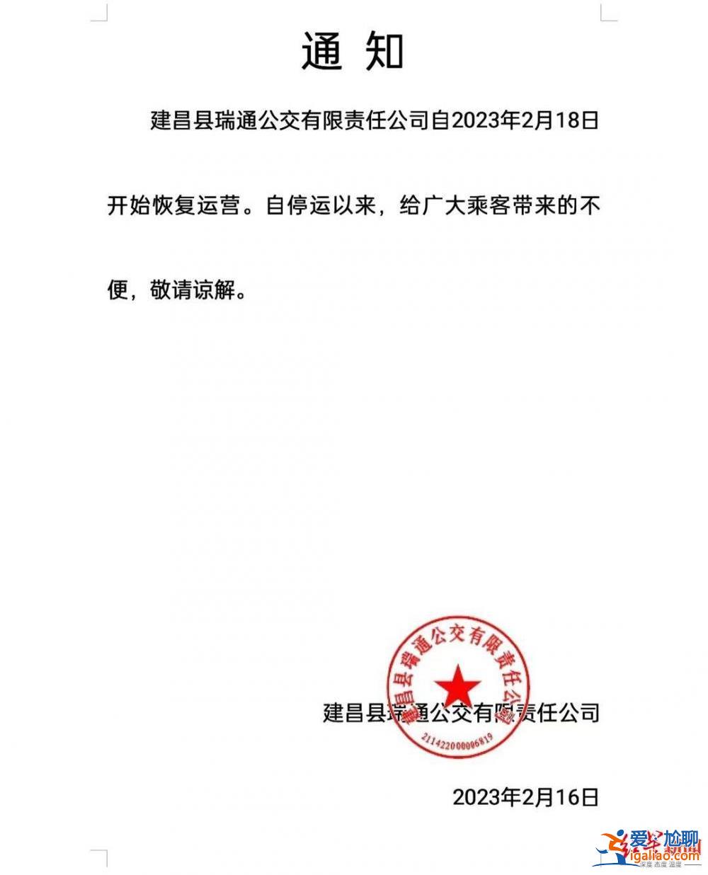 多地出現部分公交線路、公交公司停運 原因均為虧損嚴重 如何破局？？