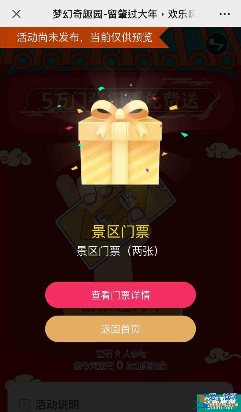 2022肇慶市就地過年免費領旅游門票活動介紹？