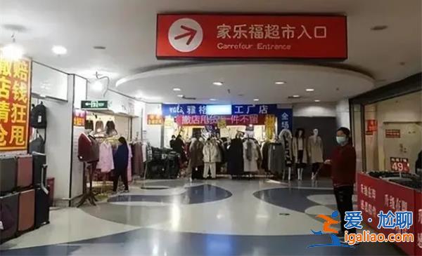 家樂福中國COO離職，圍繞家樂福的經(jīng)營陰影還沒有散去[中國]？