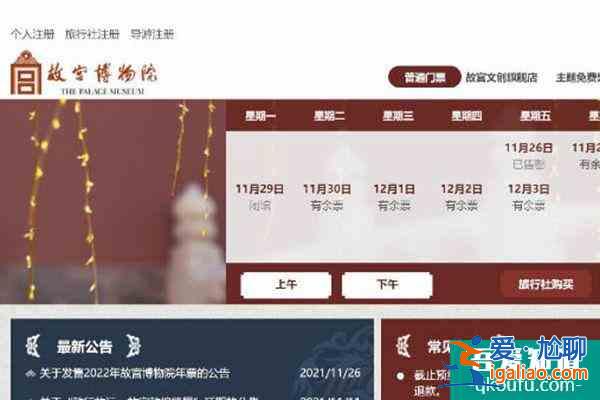 2022故宮博物館年票發售日期及購買地址？