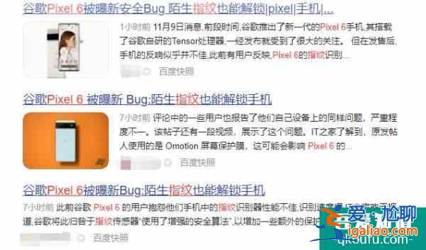 安卓突發嚴重漏洞！連國外網友都炸了？