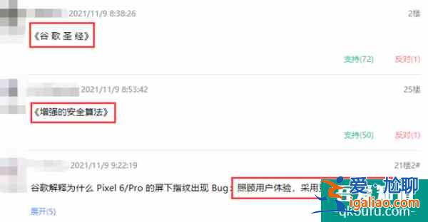 安卓突發嚴重漏洞！連國外網友都炸了？