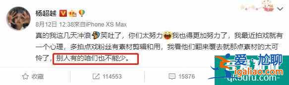 《且聽鳳鳴》楊超越演技惹爭議,有誰注意到她的回應?真的好寵粉? 《且聽鳳鳴》楊超越演技惹爭議,有誰注意到她的回應?真的好寵粉?