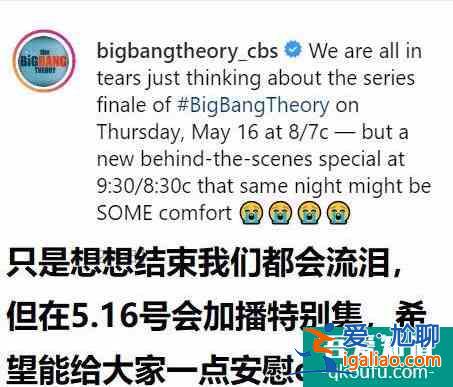 《生活大爆炸》將推出幕后特輯 5月16日播出？