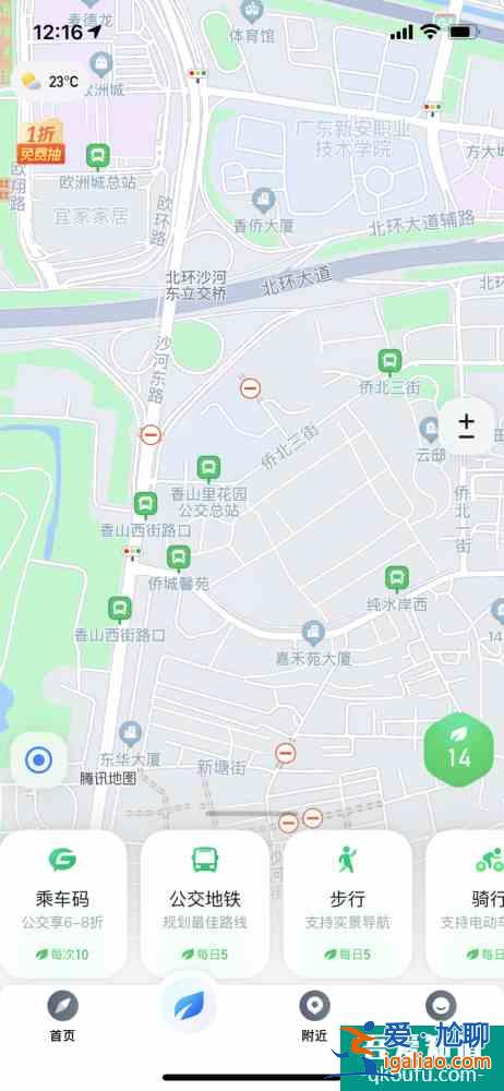 整合多種公共出行功能,騰訊地圖“公交門戶”上線? 整合多種公共出行功能,騰訊地圖“公交門戶”上線?