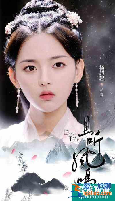 從超越妹妹的古裝新劇《且聽(tīng)鳳鳴》簡(jiǎn)單說(shuō)起? 從超越妹妹的古裝新劇《且聽(tīng)鳳鳴》簡(jiǎn)單說(shuō)起?