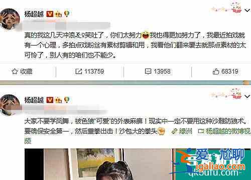 《且聽鳳鳴》42小時(shí)點(diǎn)擊率破億，楊超越：我也得更加努力了？