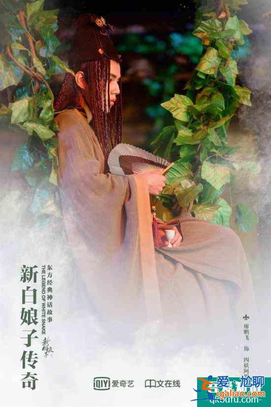 《新白娘子傳奇》熱播 廖鵬飛變身“彩虹屁”男孩? 《新白娘子傳奇》熱播 廖鵬飛變身“彩虹屁”男孩?