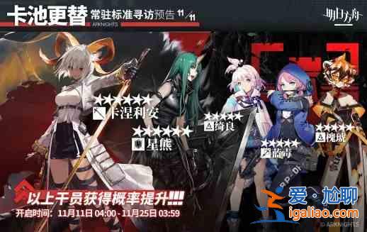 明日方舟11.11常駐標準尋訪分享:11月11日常駐標準尋訪介紹? 明日方舟11.11常駐標準尋訪分享:11月11日常駐標準尋訪介紹?