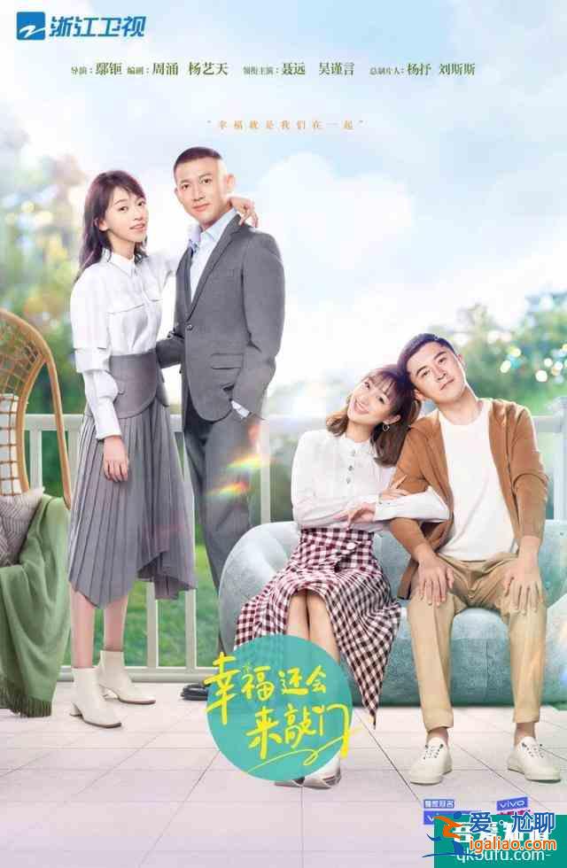 《幸福還會來敲門》：用共鳴打動觀眾，以真誠詮釋理念？