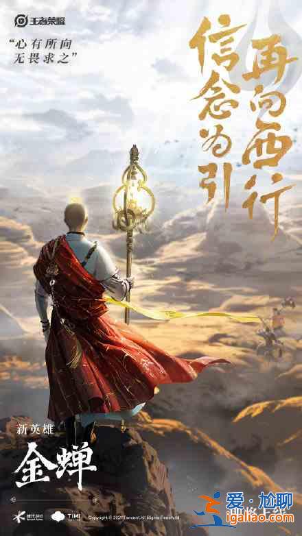 王者榮耀新英雄金蟬上線分析：新英雄金蟬內(nèi)容解讀？