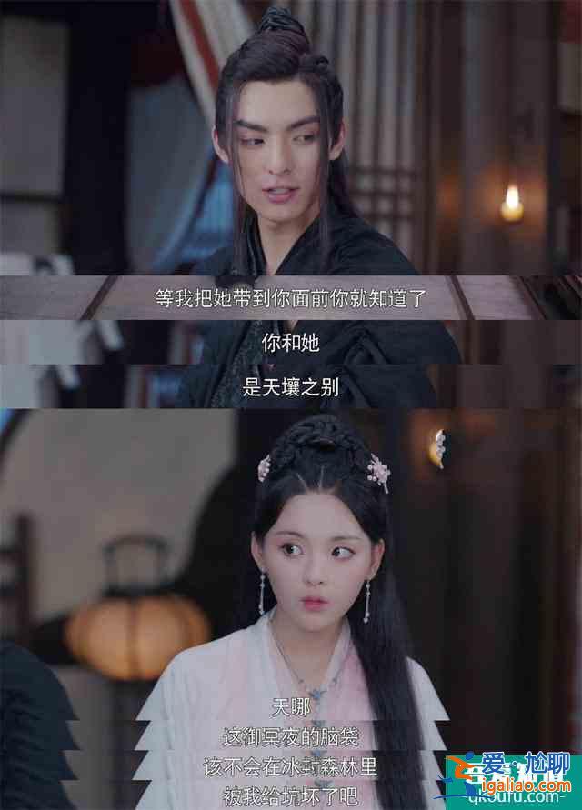 《且聽鳳鳴》楊超越演技之爭很多余，劇本雖粗糙，逗比甜卻夠下飯？