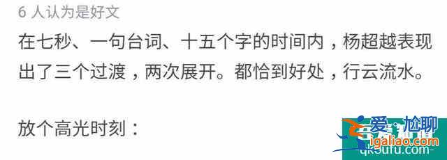 《且聽鳳鳴》開播獲7.4分，楊超越演技在線，劇情老套服化道驚艷？