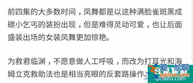 《且聽鳳鳴》開播獲7.4分，楊超越演技在線，劇情老套服化道驚艷？