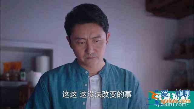 《以家人之名》李尖尖凌霄擁吻，被賀子秋意外發現，兩人立馬緊張？