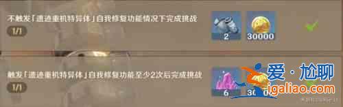 原神古時孤影活動第三階段玩法攻略：古時孤影最終階段陣容打法一覽？