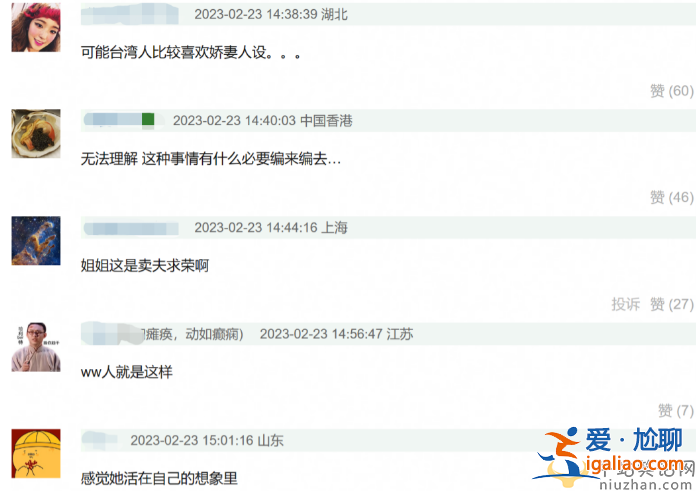 陳妍希秀恩愛翻車！踩老公立人設 網友吐槽說謊編故事賣夫求榮