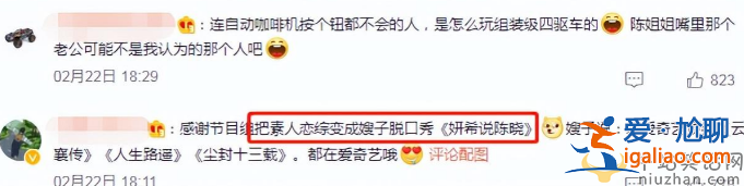 陳妍希秀恩愛翻車！踩老公立人設 網友吐槽說謊編故事賣夫求榮