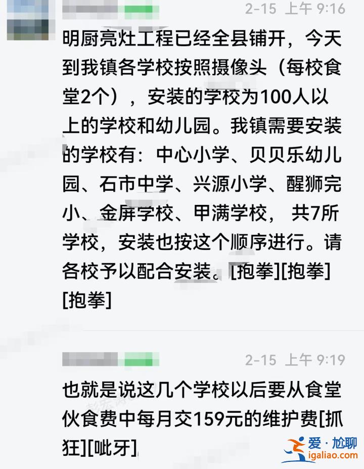 湖南衡陽一鄉(xiāng)村小學校長質(zhì)疑“明廚亮灶工程”加重負擔 縣教育局回應(yīng)？