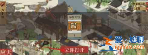 江南百景圖慕夏禮包獲取方式分享:慕夏禮包內(nèi)容一覽? 江南百景圖慕夏禮包獲取方式分享:慕夏禮包內(nèi)容一覽?