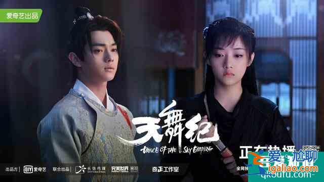 推薦《天舞紀(jì)》單純女主x小霸王男主古裝玄幻校園劇？