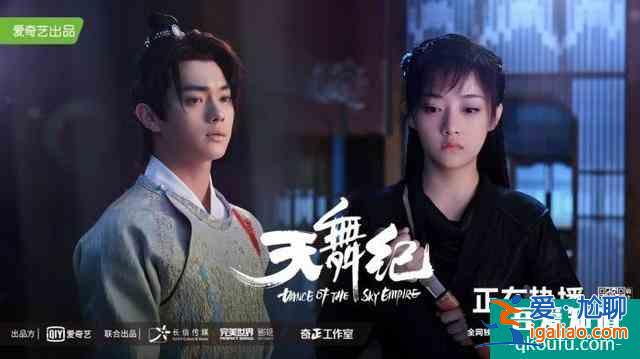 推薦《天舞紀(jì)》單純女主x小霸王男主古裝玄幻校園劇？