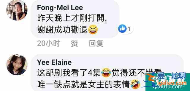 臺灣粉絲看《天舞紀》大結局，女主真的不討喜？