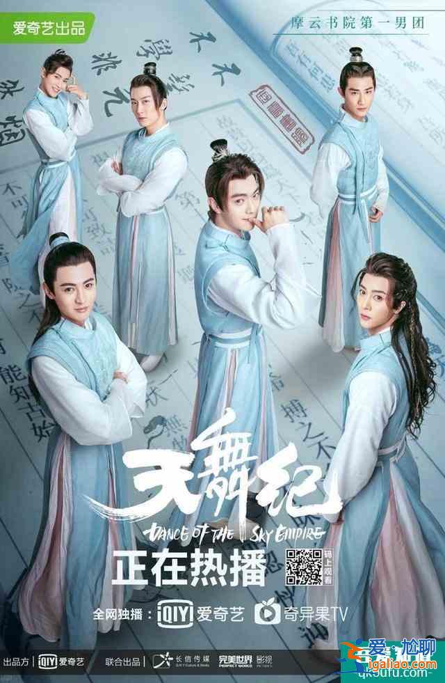 推薦《天舞紀(jì)》單純女主x小霸王男主古裝玄幻校園劇？