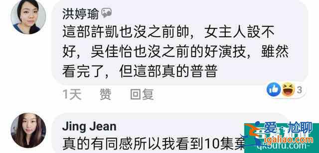 臺灣粉絲看《天舞紀》大結局，女主真的不討喜？