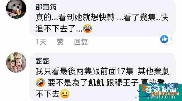 臺灣粉絲看《天舞紀》大結局，女主真的不討喜？