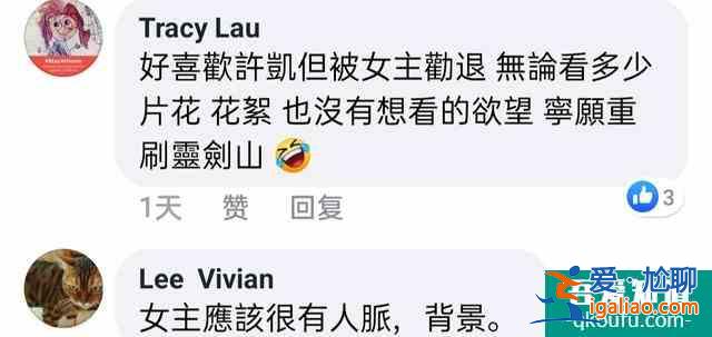 臺灣粉絲看《天舞紀》大結局，女主真的不討喜？