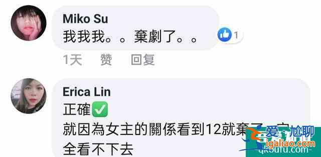 臺灣粉絲看《天舞紀》大結局，女主真的不討喜？
