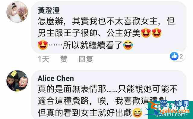 臺灣粉絲看《天舞紀》大結局，女主真的不討喜？