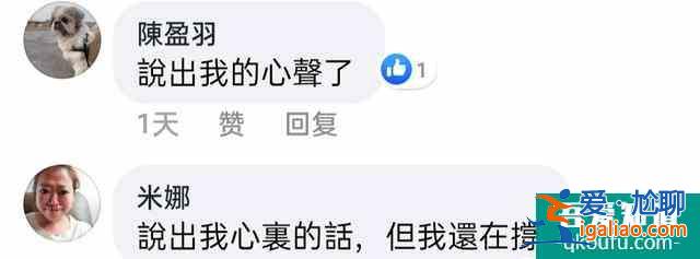 臺灣粉絲看《天舞紀》大結局，女主真的不討喜？